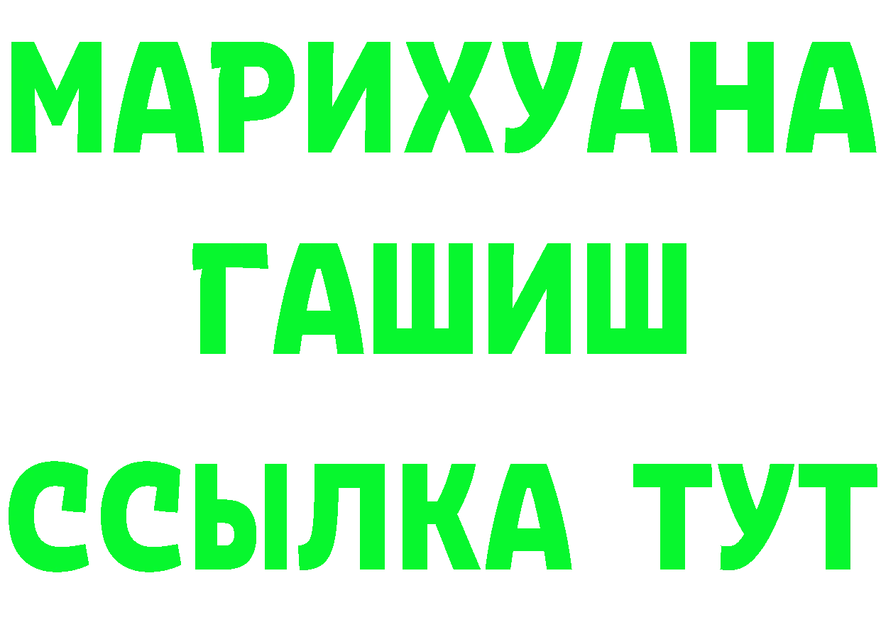 Героин VHQ зеркало площадка KRAKEN Миасс